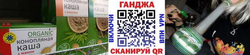 Еда ТГК конопля Балабаново