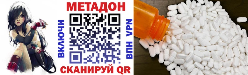 Метадон белоснежный  blacksprut зеркало  Балабаново 