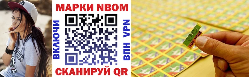 Марки 25I-NBOMe 1,5мг  Балабаново 
